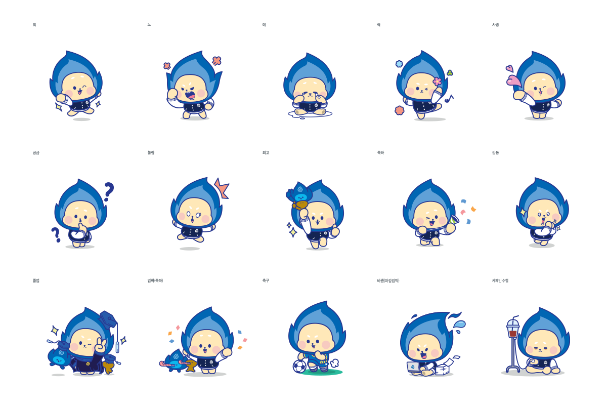 아주대학교 공식 캐릭터 기본형 턴어라운드