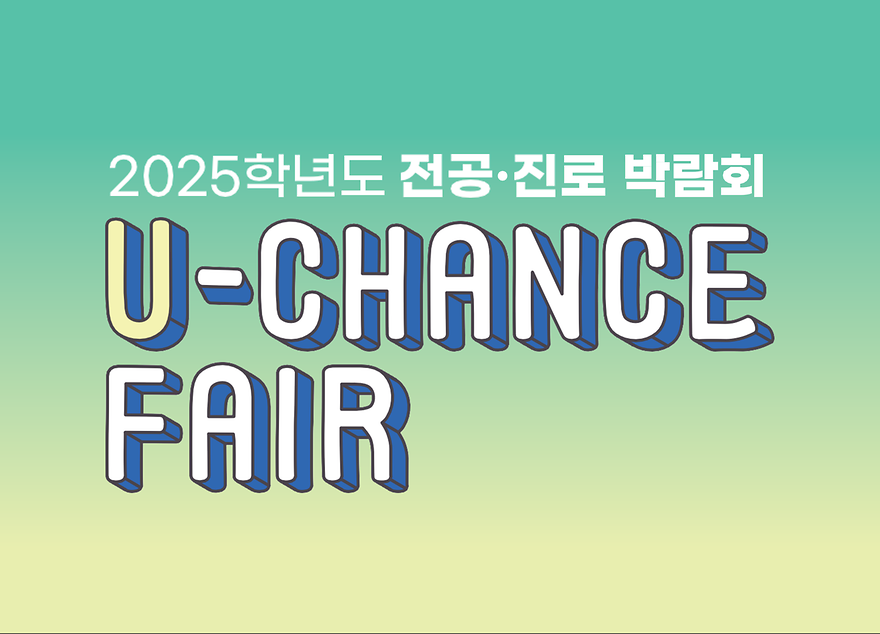 U-Chance FAIR