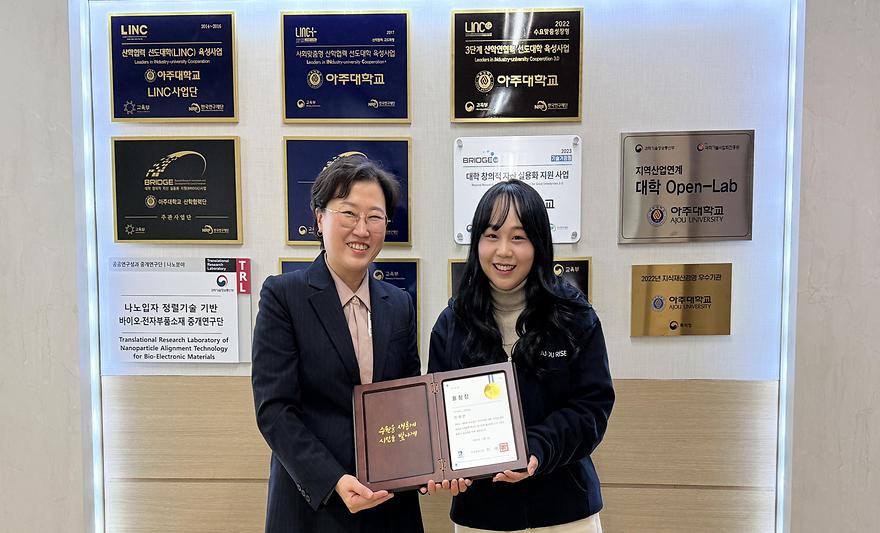 산학사업팀 전혜선, 청년정책 유공 수원특례시장 표창